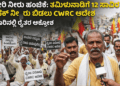 ಕೈಗೊಳ್ಳಲಿರುವ 2026 08 11T191045.998