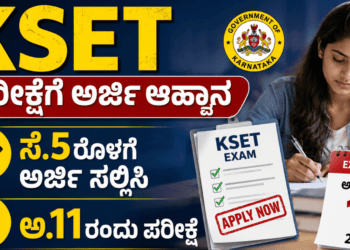 ಕೈಗೊಳ್ಳಲಿರುವ 2026 08 11T194242.876