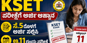 ಕೈಗೊಳ್ಳಲಿರುವ 2026 08 11T194242.876