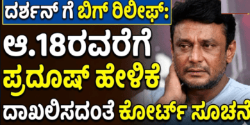 ಕೈಗೊಳ್ಳಲಿರುವ 2026 08 11T200300.929