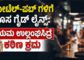 ಕೈಗೊಳ್ಳಲಿರುವ 2026 08 11T215752.236