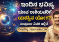 ಕೈಗೊಳ್ಳಲಿರುವ (41)