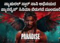 ಕೈಗೊಳ್ಳಲಿರುವ (46)