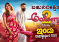 ಕೈಗೊಳ್ಳಲಿರುವ (51)