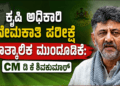 ಕೈಗೊಳ್ಳಲಿರುವ (54)