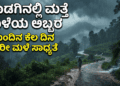 ಕೈಗೊಳ್ಳಲಿರುವ (61)