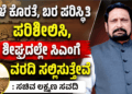 ಕೈಗೊಳ್ಳಲಿರುವ (64)