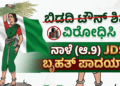 ಕೈಗೊಳ್ಳಲಿರುವ (87)