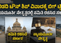 ಕೈಗೊಳ್ಳಲಿರುವ (88)