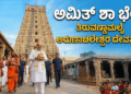 ಕೈಗೊಳ್ಳಲಿರುವ (89)