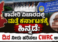 ಕೈಗೊಳ್ಳಲಿರುವ (97)