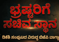 ಕೋರ್ಟ್ (2)