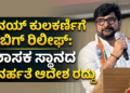 ಕೋರ್ಟ್ (4)