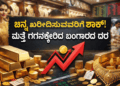 ಖರೀದಿಸುವವರಿಗೆ