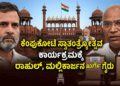 ಖರ್ಗೆ