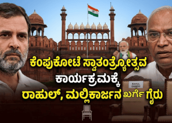 ಖರ್ಗೆ