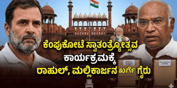 ಖರ್ಗೆ