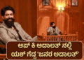 ಖರ್ಗೆ (4)