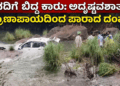 ಖರ್ಗೆ (7)