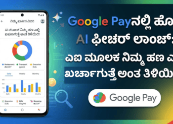 ಖರ್ಚಾಗುತ್ತೆ