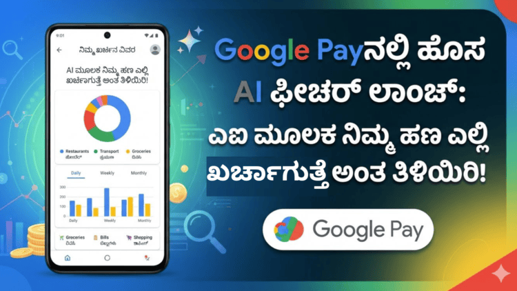 ಖರ್ಚಾಗುತ್ತೆ
