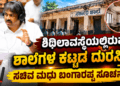 ಗುಟ್ಕಾ (1)