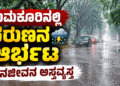 ಗುಟ್ಕಾ (12)