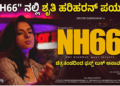ಗುಟ್ಕಾ (8)