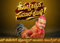 ಜೆಡಿಎಸ್ ಕಚೇರಿಗೆ ಪೋಸ್ಟರ್ ಆಂಟಿಸಿ ಕಾಂಗ್ರೆಸ್ ವ್ಯಂಗ್ಯ (1)