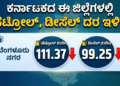 ಜೆಡಿಎಸ್ ಕಚೇರಿಗೆ ಪೋಸ್ಟರ್ ಆಂಟಿಸಿ ಕಾಂಗ್ರೆಸ್ ವ್ಯಂಗ್ಯ (2)