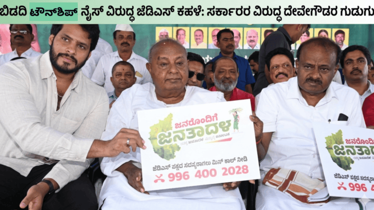ಟೌನ್ ಶಿಪ್