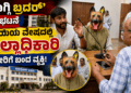ಡಾಗ್ಗಿ ಬ್ರದರ್’ ಪ್ರತಿಭಟನೆ ವೈರಲ್ ನಾಯಿಯ ವೇಷದಲ್ಲಿ ಜಿಲ್ಲಾಧಿಕಾರಿ ಕಚೇರಿಗೆ ಬಂದ ವ್ಯಕ್ತಿ!