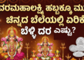 ಡೀಸೆಲ್ ಬೆಲೆ (1)