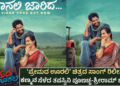 ಡೀಸೆಲ್ ಬೆಲೆ (6)