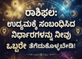 ತೆಗೆದುಕೊಳ್ಳಬೇಡಿ! (1)