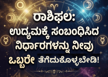ತೆಗೆದುಕೊಳ್ಳಬೇಡಿ! (1)