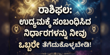 ತೆಗೆದುಕೊಳ್ಳಬೇಡಿ! (1)