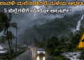 ದಿನಭವಿಷ್ಯ (3)