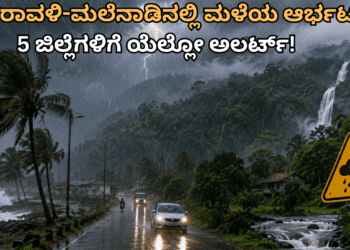 ದಿನಭವಿಷ್ಯ (3)