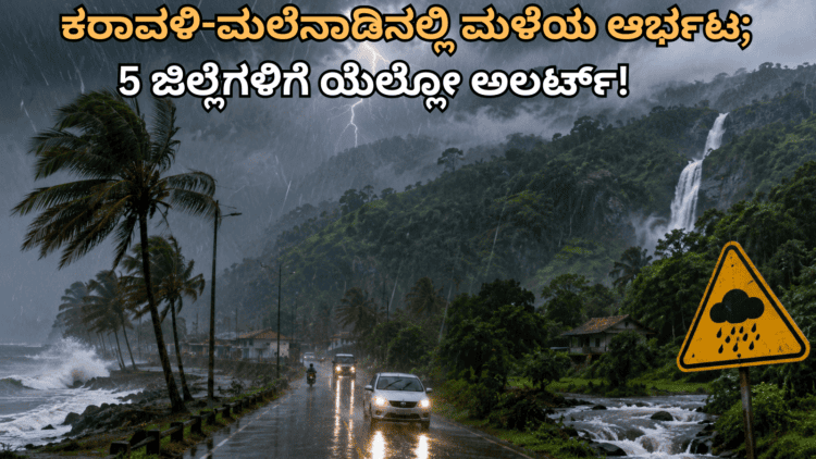 ದಿನಭವಿಷ್ಯ (3)
