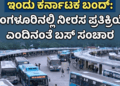 ದಿನಭವಿಷ್ಯ (4)