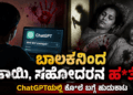 ದಿನಭವಿಷ್ಯ (6)
