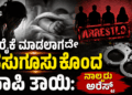 ದೇ