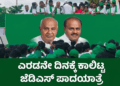 ದೇ (2)