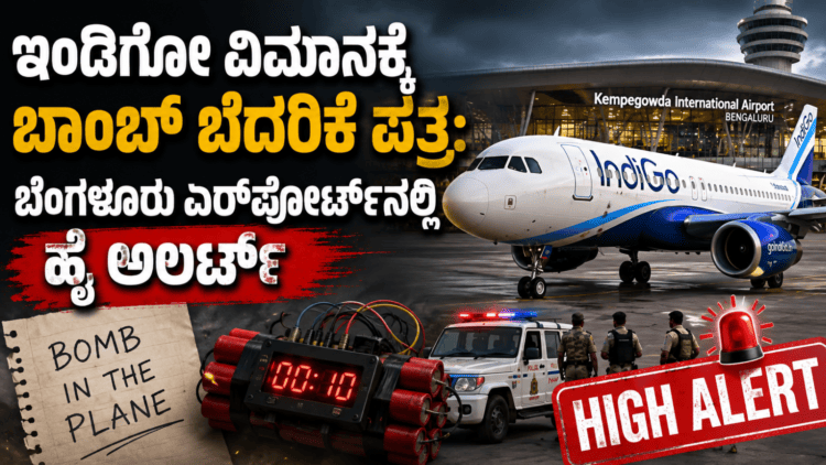 ನಿರ್ಬಂಧ! (1)