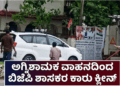 ನಿರ್ಬಂಧ! (2)