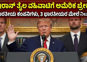 ನಿರ್ಬಂಧ!
