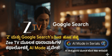 ಪಶ್ಚಾತ್ತಾಪ (1)