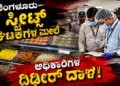 ಪಶ್ಚಾತ್ತಾಪ (10)