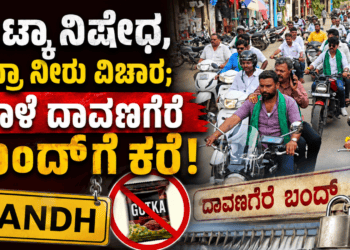 ಪಶ್ಚಾತ್ತಾಪ (11)